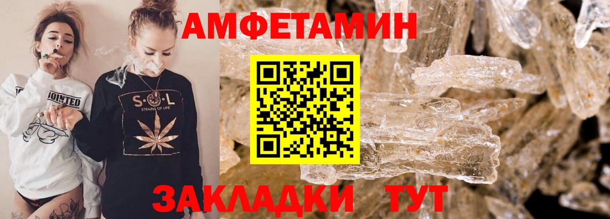 АМФЕТАМИН VHQ Белово