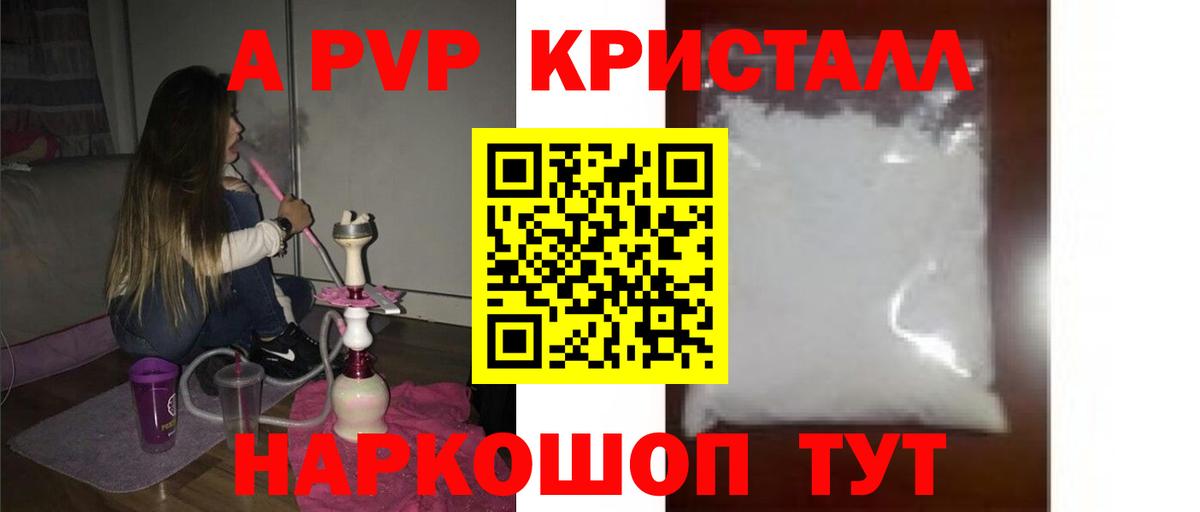 Alfa_PVP VHQ Белово