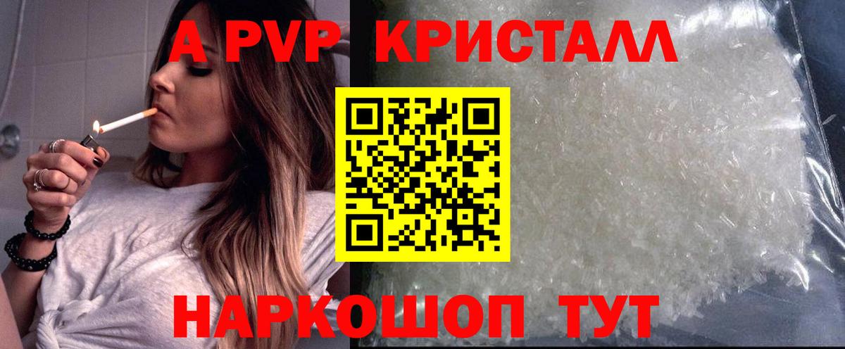 А ПВП СК КРИС  Вход с VPN  А ПВП Crystall  Альфа ПВП СК  Белово 
