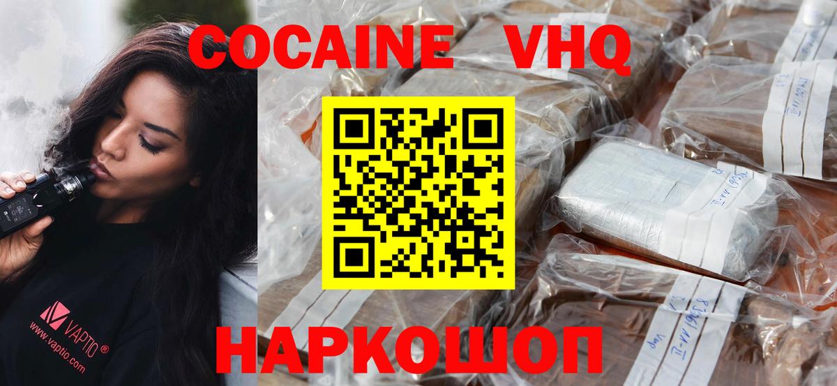 COCAIN Перу Белово