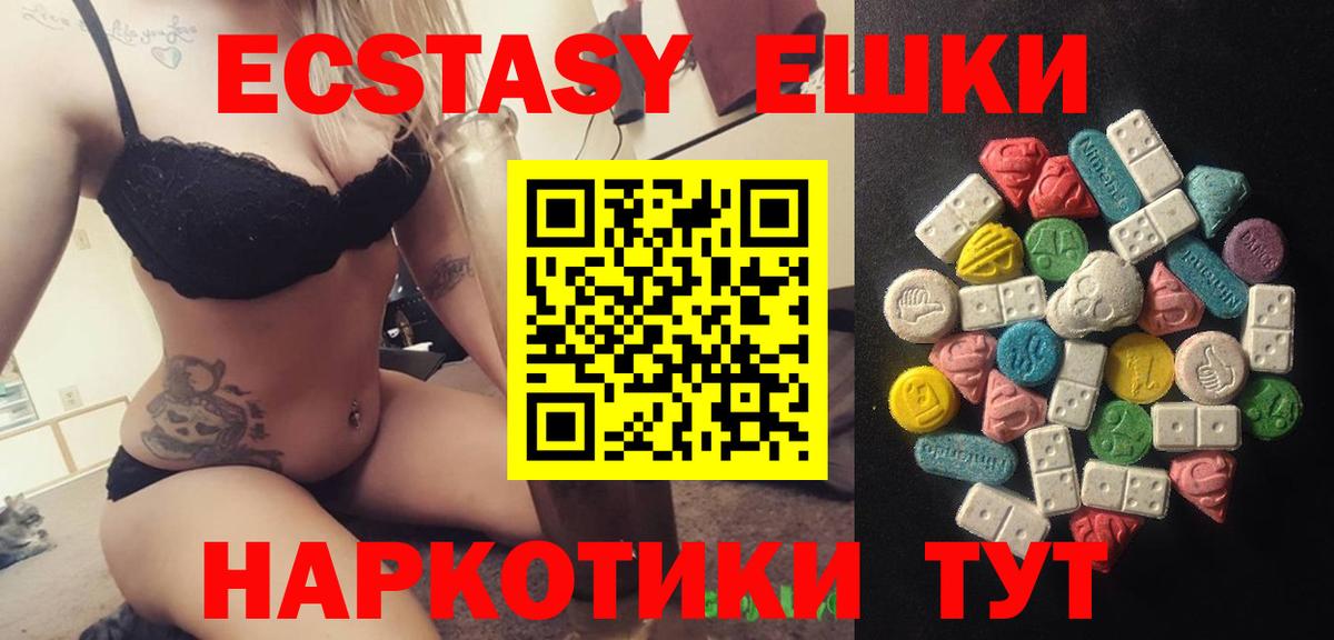 Ecstasy XTC Белово