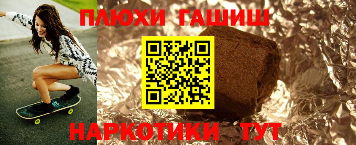ГАШ хэш Белово