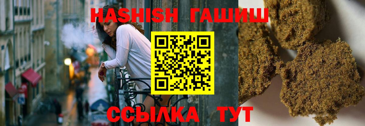 Белово  ГАШ Изолятор  ГАШ hashish  Вход с VPN 
