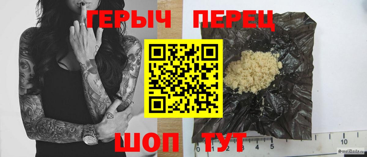 Героин  Героин гречка  Вход с VPN  Белово 