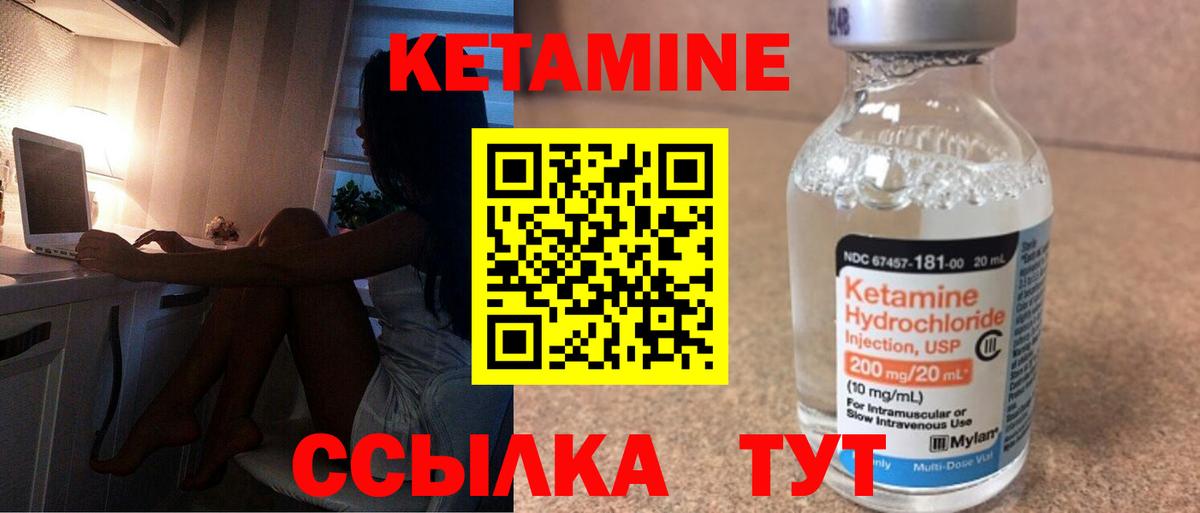 Белово  КЕТАМИН VHQ  Вход с VPN 