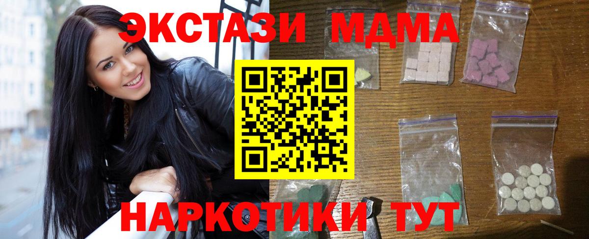 МДМА кристаллы Белово