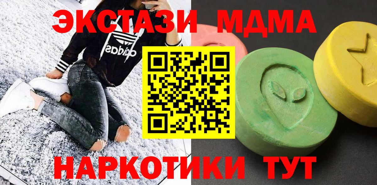 Белово  МДМА  Вход с VPN  MDMA Molly  MDMA Molly 