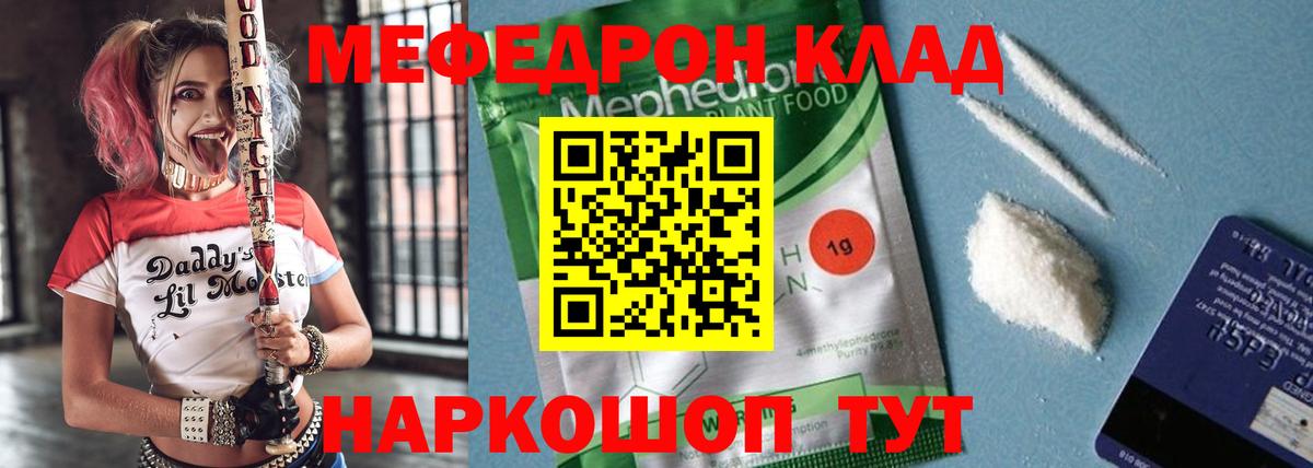 Мефедрон мука Белово