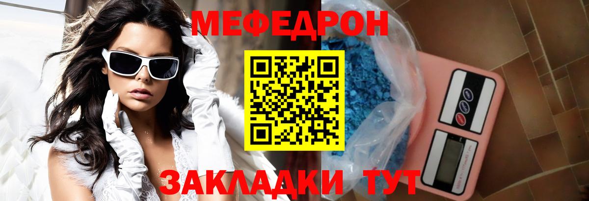 Меф мука  Вход с VPN  Мефедрон  Мефедрон мука  Белово 
