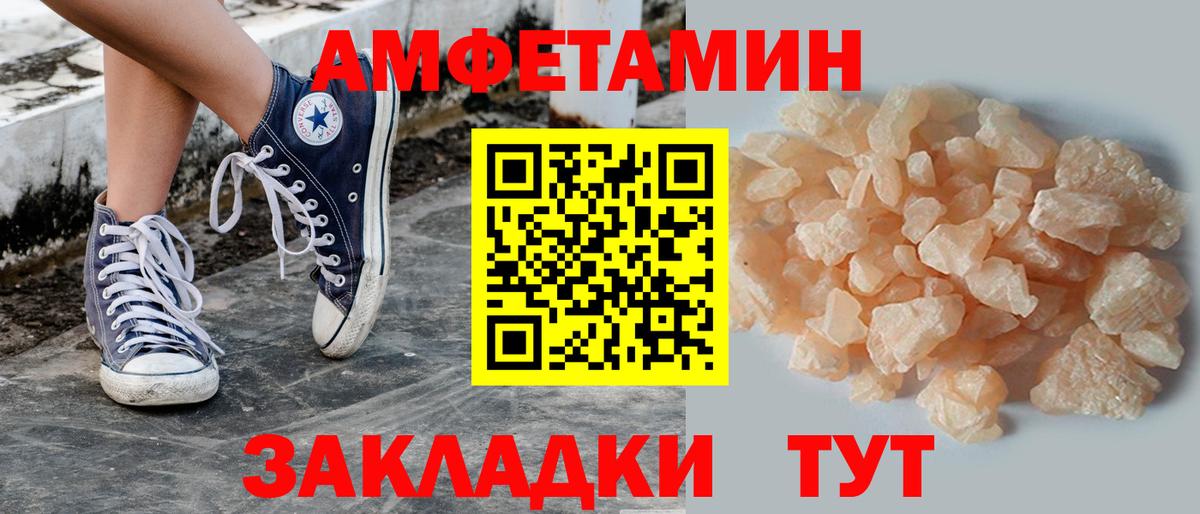 МЕТАМФЕТАМИН кристалл Белово