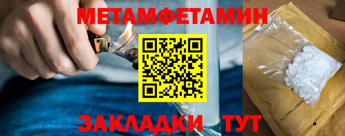 МЕТАМФЕТАМИН винт  МЕТАМФЕТАМИН винт  Вход с VPN  Белово 