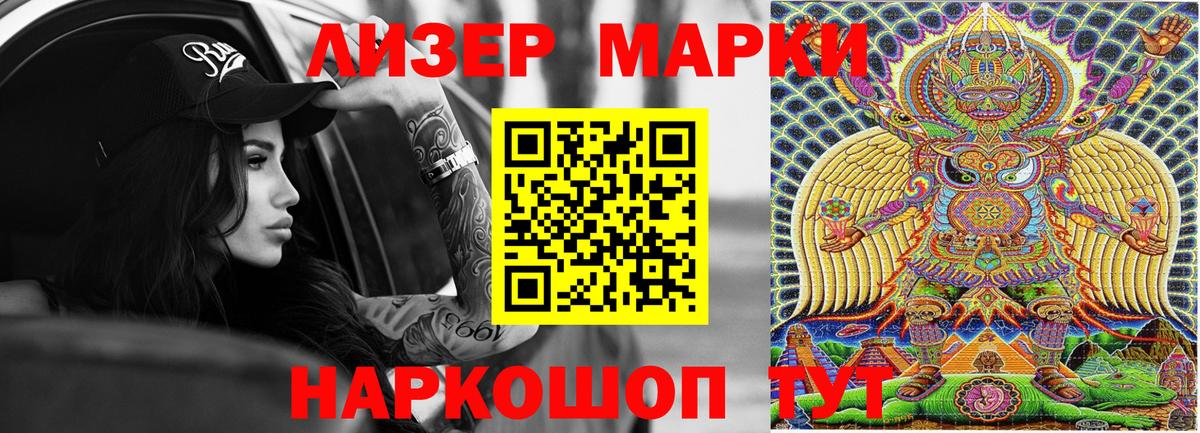 Белово  магазин продажи наркотиков  Наркотические марки 1,5мг  Марки 25I-NBOMe  Вход с VPN  Наркотические марки 1,5мг 