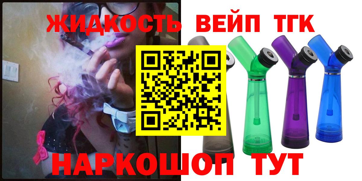 ТГК гашишное масло Белово
