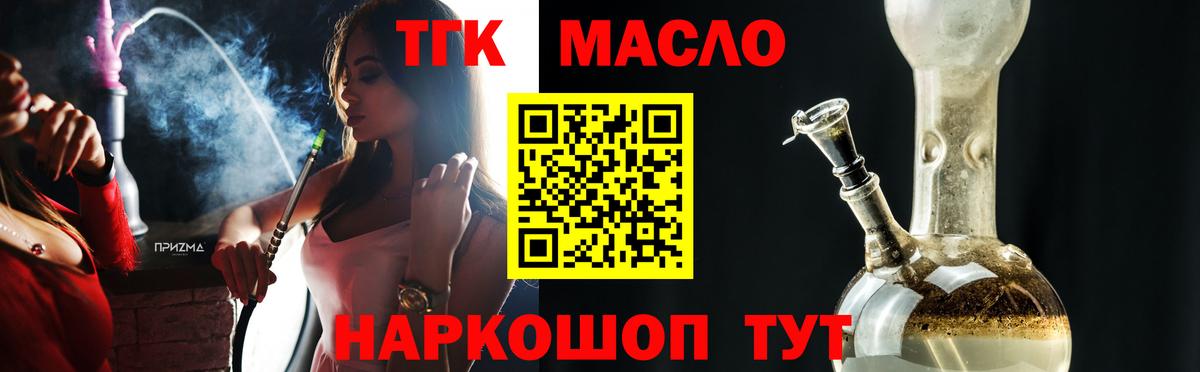 ТГК жижа  Вход с VPN  ТГК жижа  Белово 